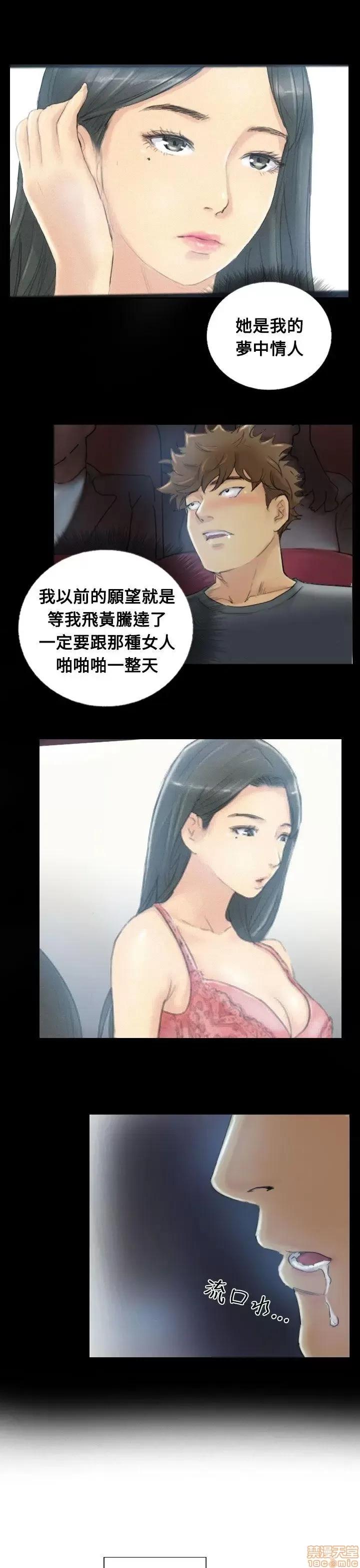 小偷 小偷 第87页