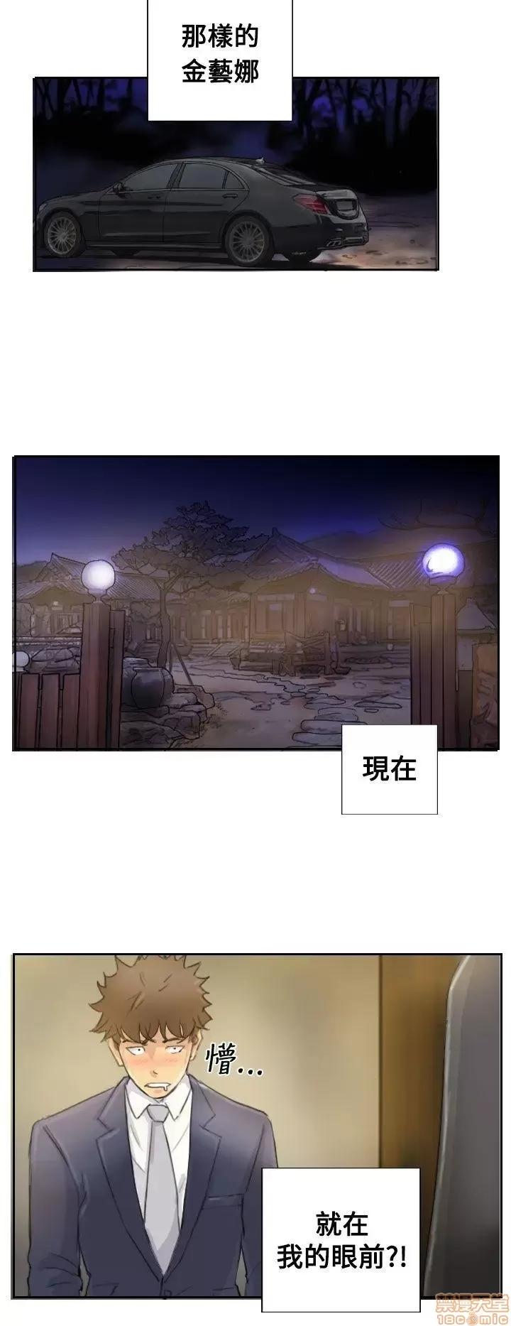 小偷 小偷 第88页