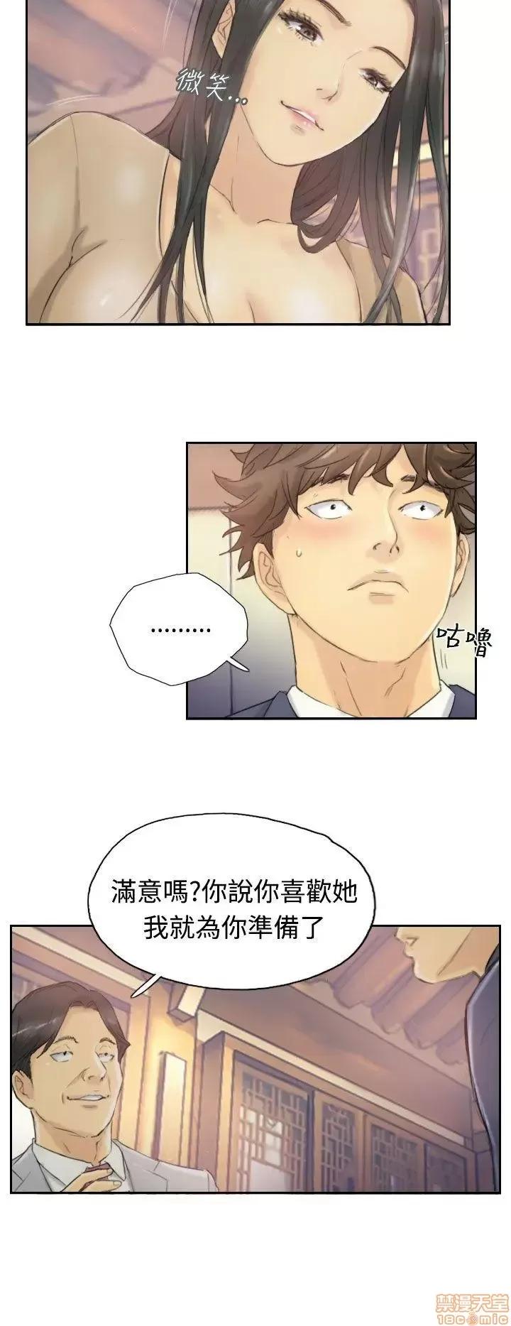 小偷 小偷 第93页