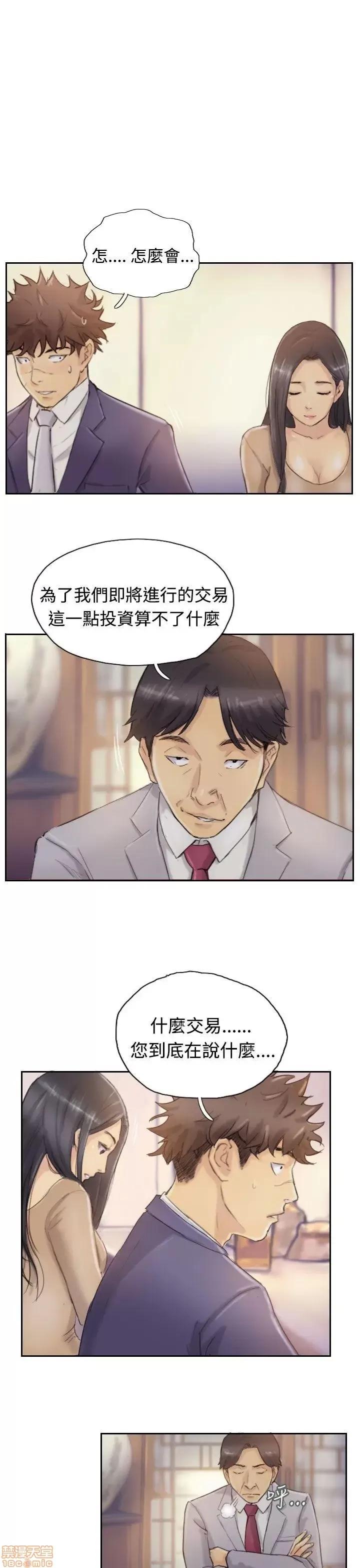 小偷 小偷 第94页