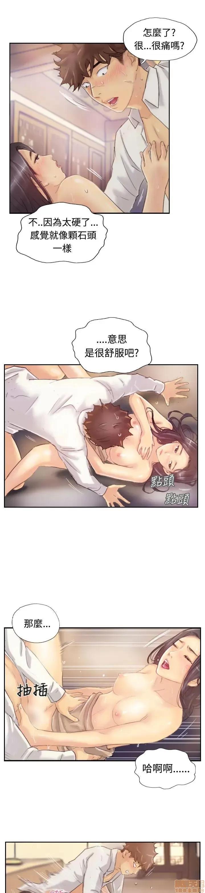 小偷 小偷 第106页