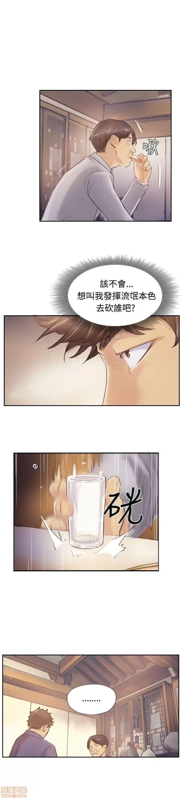 小偷 小偷 第116页