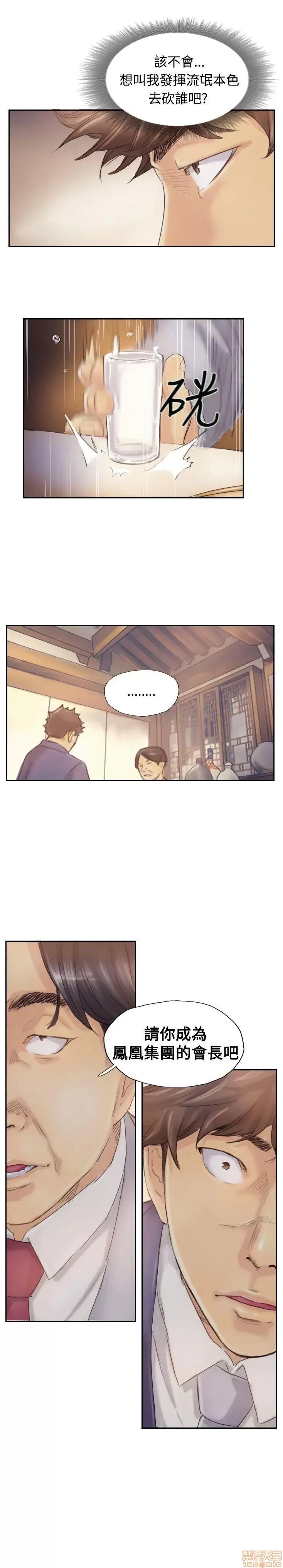 小偷 小偷 第119页