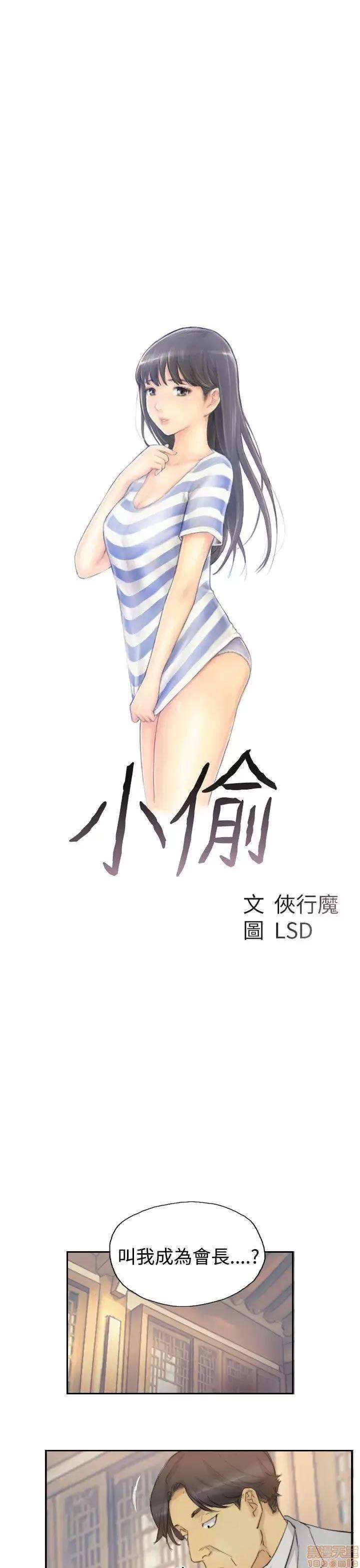 小偷 小偷 第120页