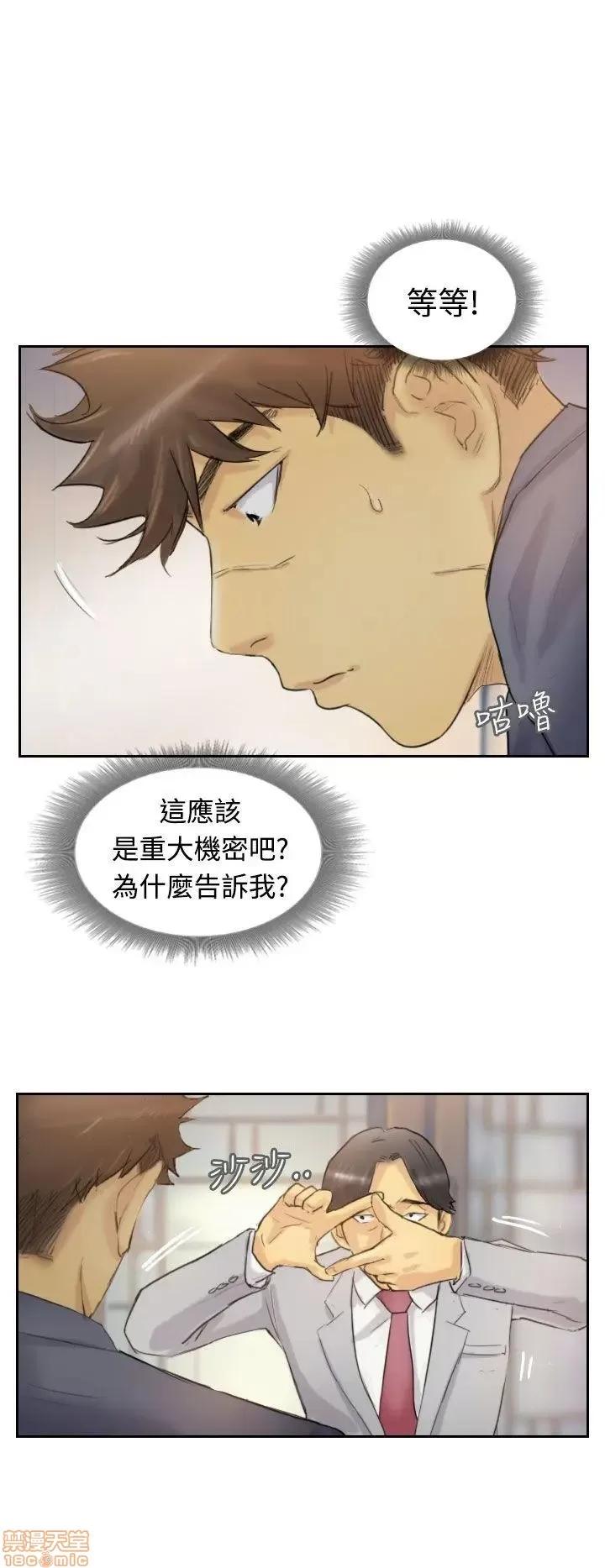 小偷 小偷 第123页