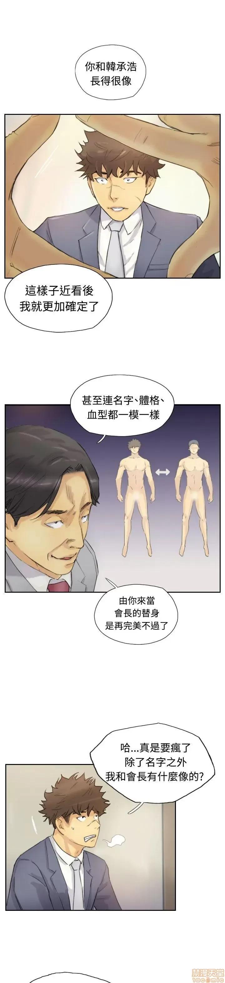 小偷 小偷 第124页