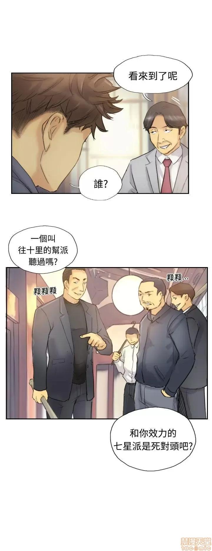 小偷 小偷 第127页