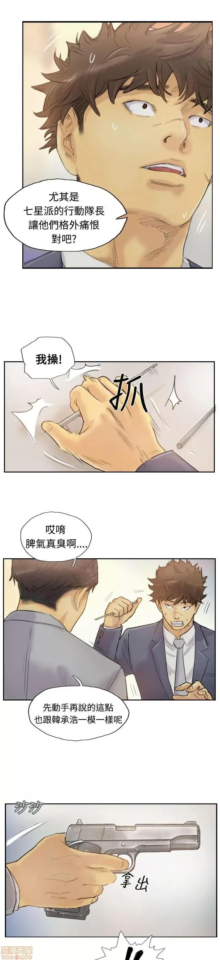 小偷 小偷 第128页