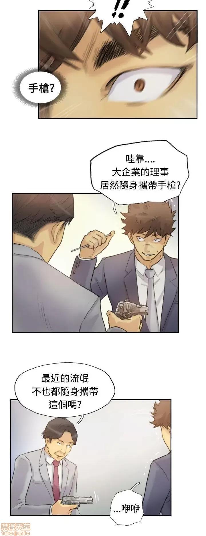 小偷 小偷 第129页