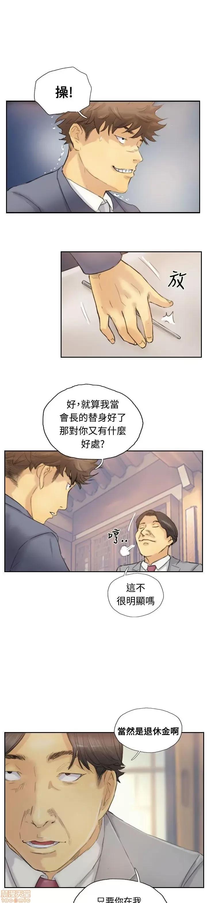 小偷 小偷 第130页