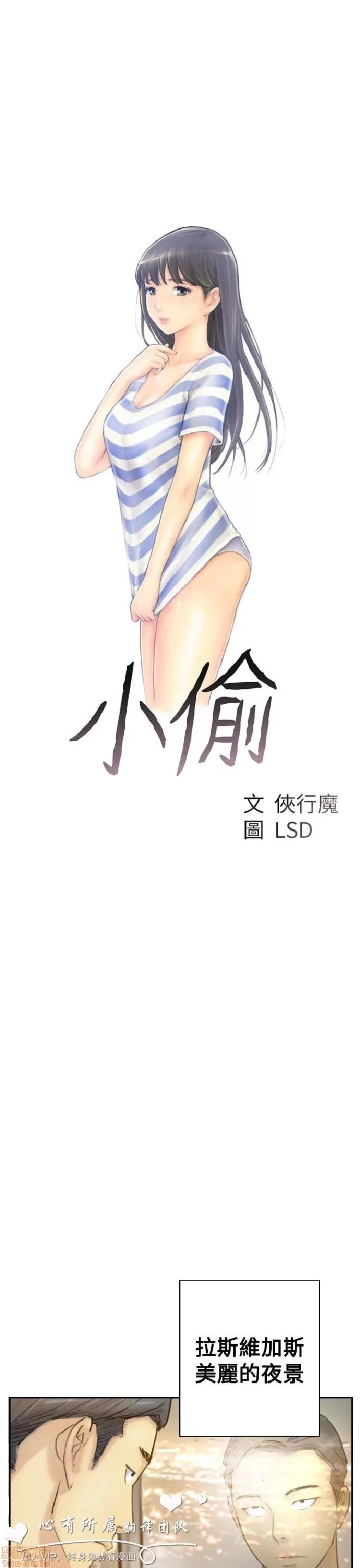 小偷 小偷 6-10.zip 第3页