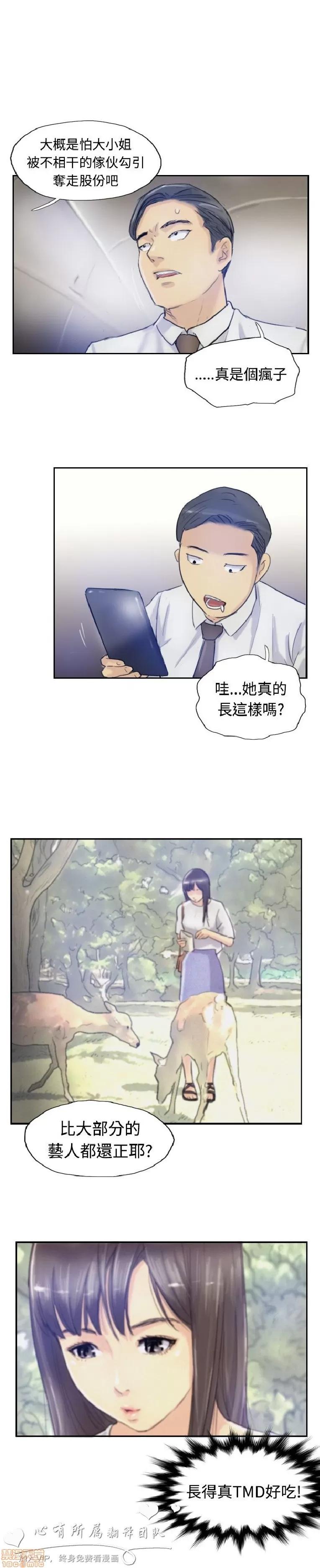 小偷 小偷 6-10.zip 第31页
