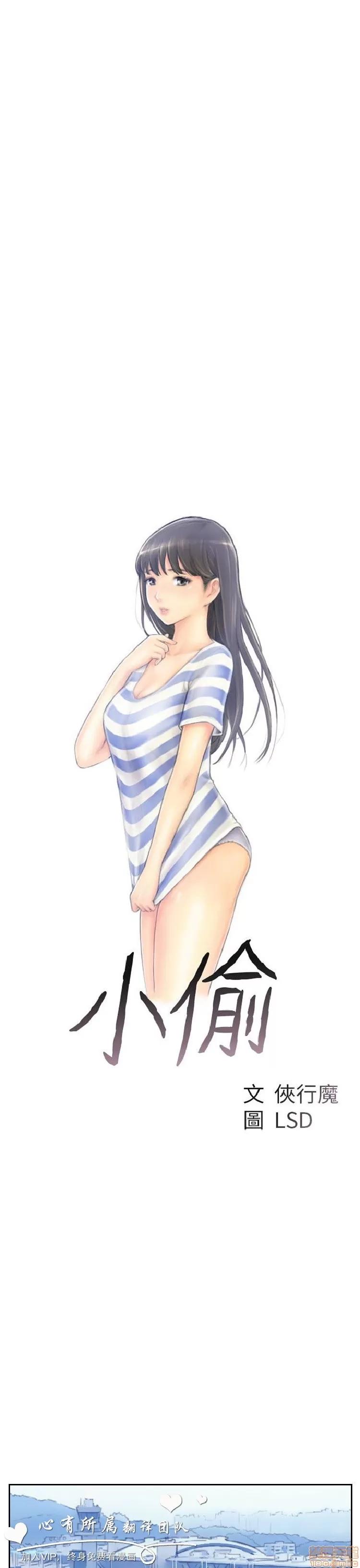 小偷 小偷 6-10.zip 第32页