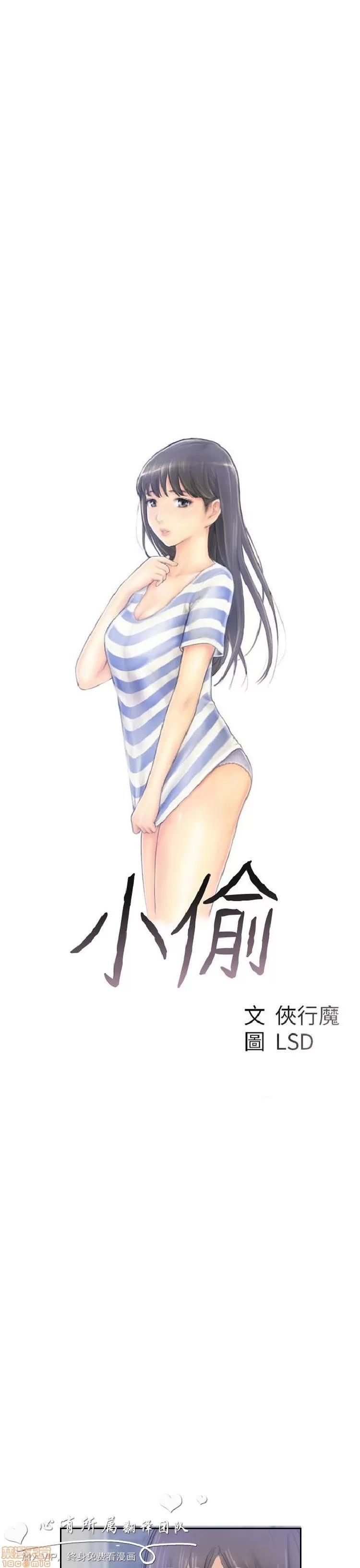 小偷 小偷 6-10.zip 第64页
