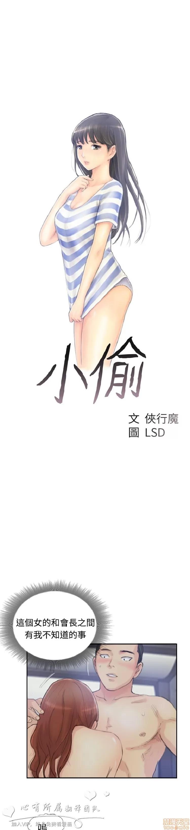 小偷 小偷 6-10.zip 第94页
