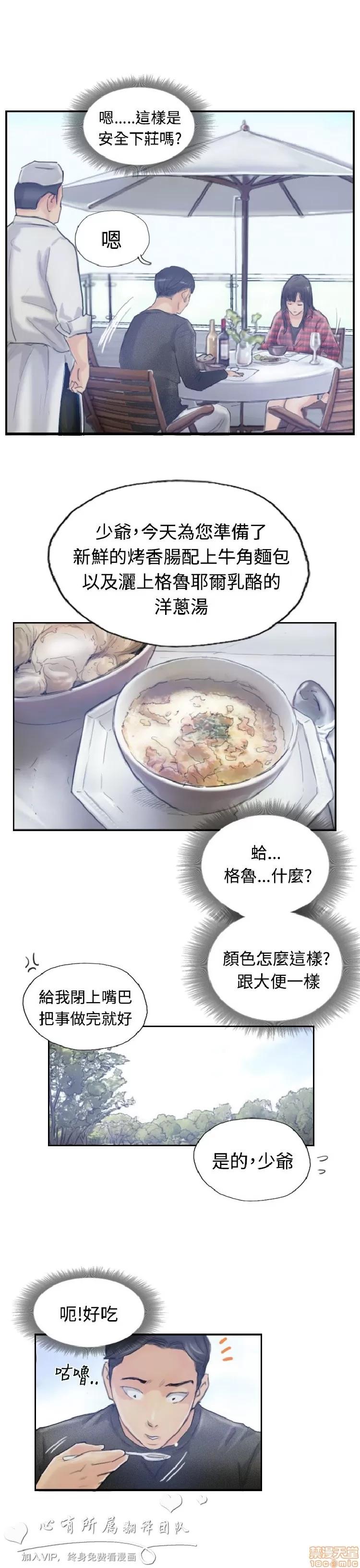 小偷 小偷 6-10.zip 第117页