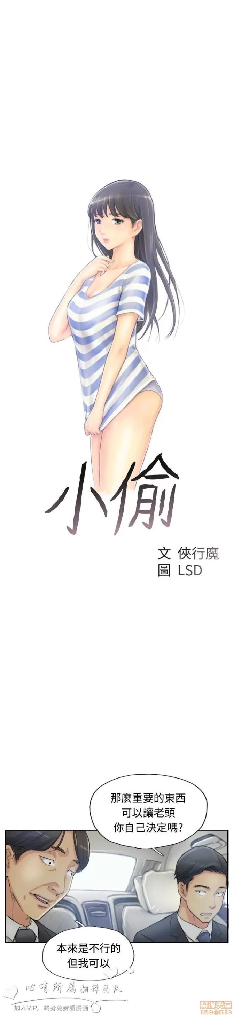 小偷 小偷 6-10.zip 第127页