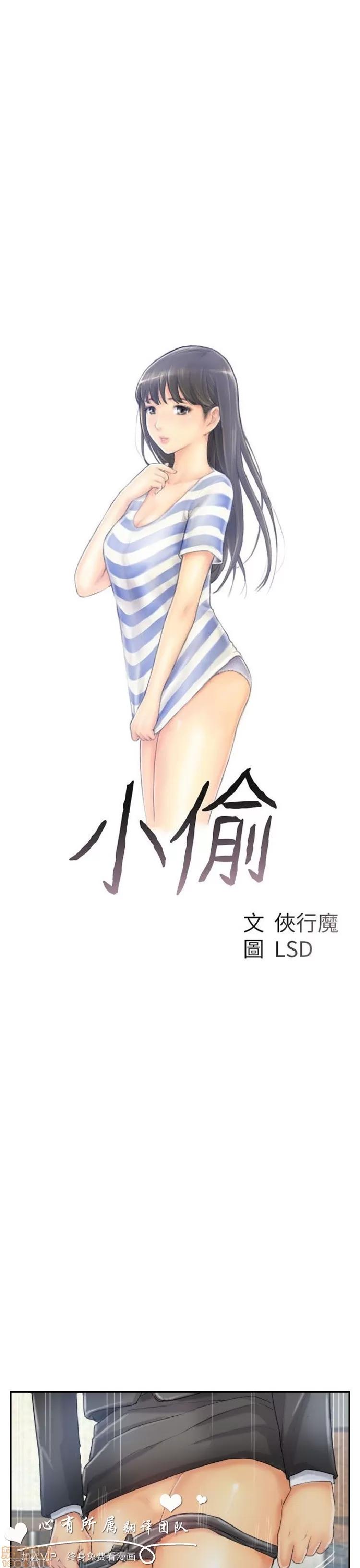 小偷 小偷 11-15.zip 第3页