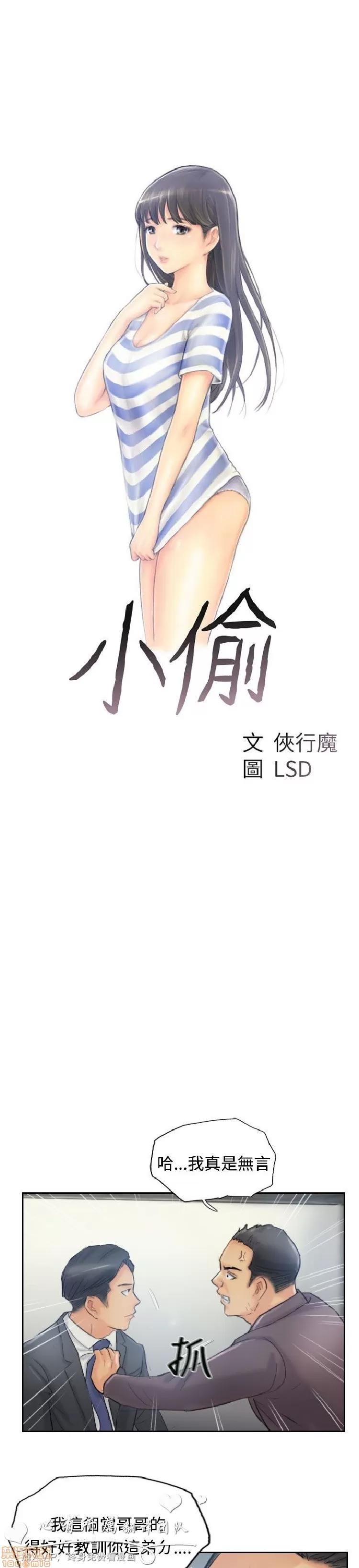 小偷 小偷 11-15.zip 第33页