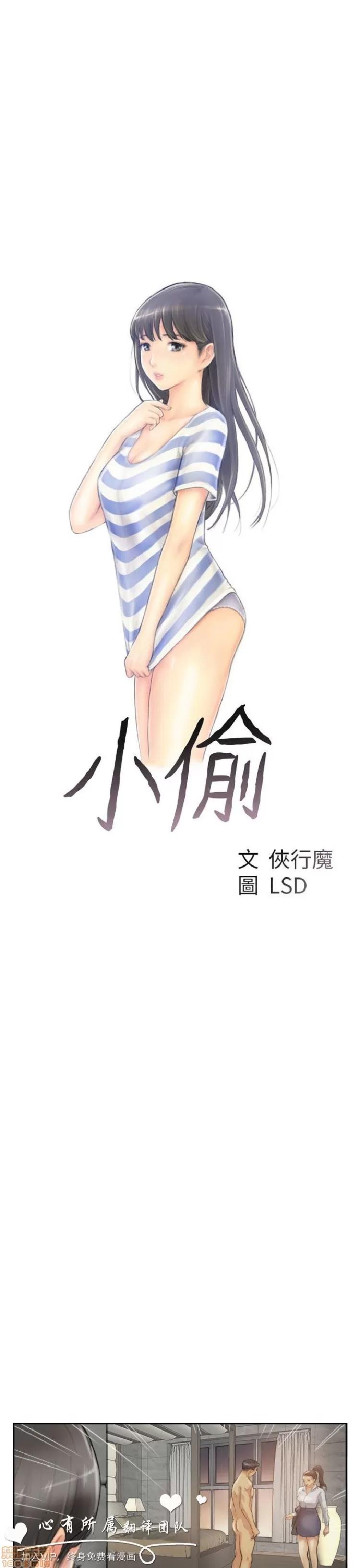 小偷 小偷 11-15.zip 第64页
