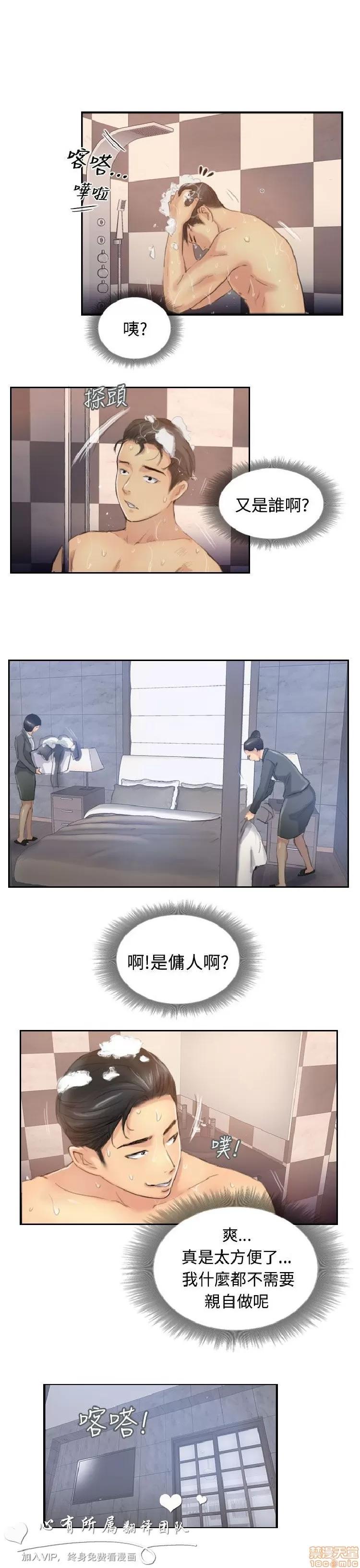 小偷 小偷 11-15.zip 第80页
