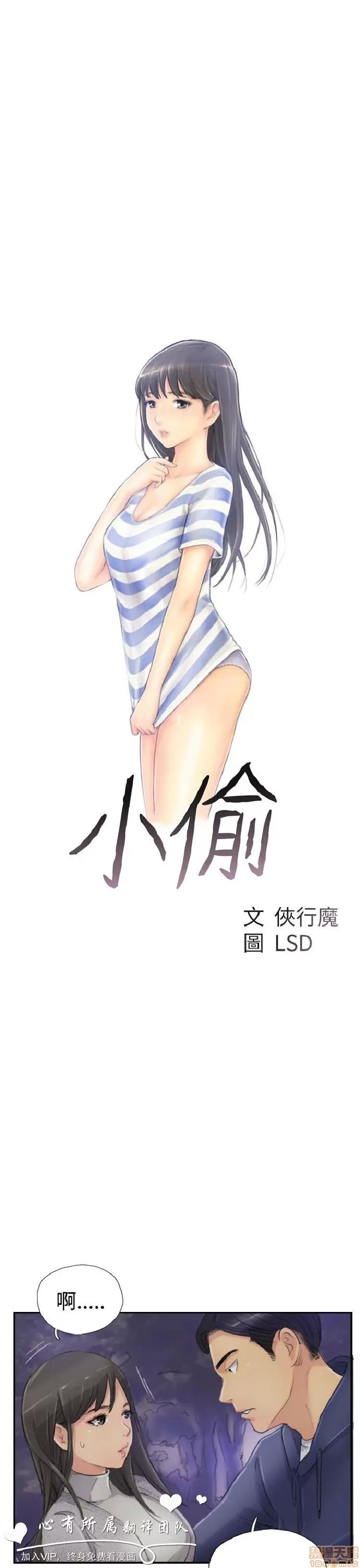 小偷 小偷 11-15.zip 第95页
