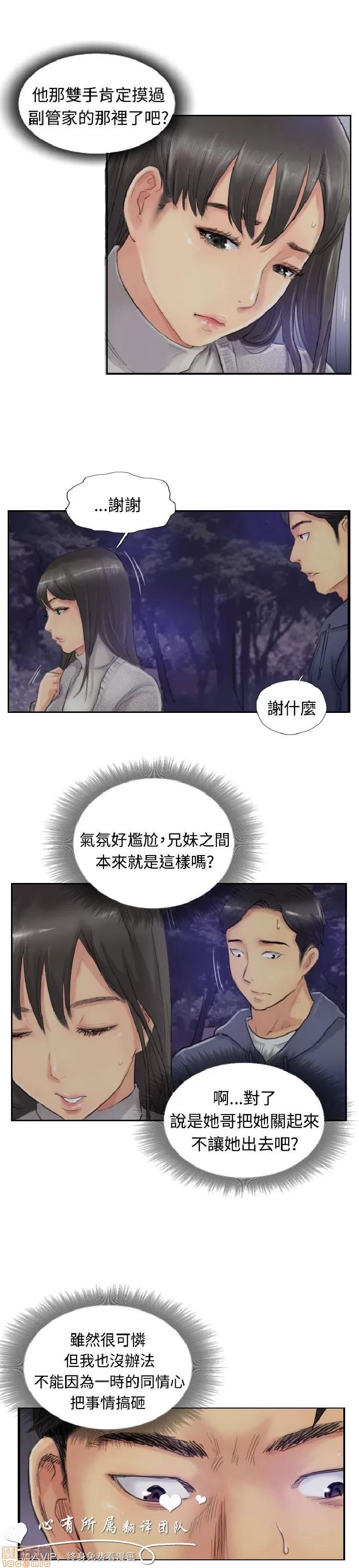 小偷 小偷 11-15.zip 第97页