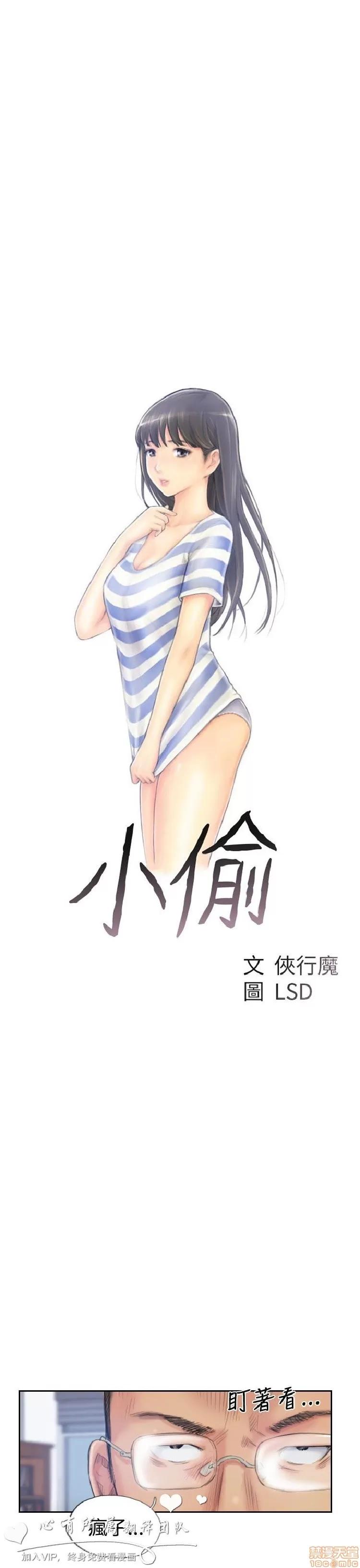 小偷 小偷 11-15.zip 第127页