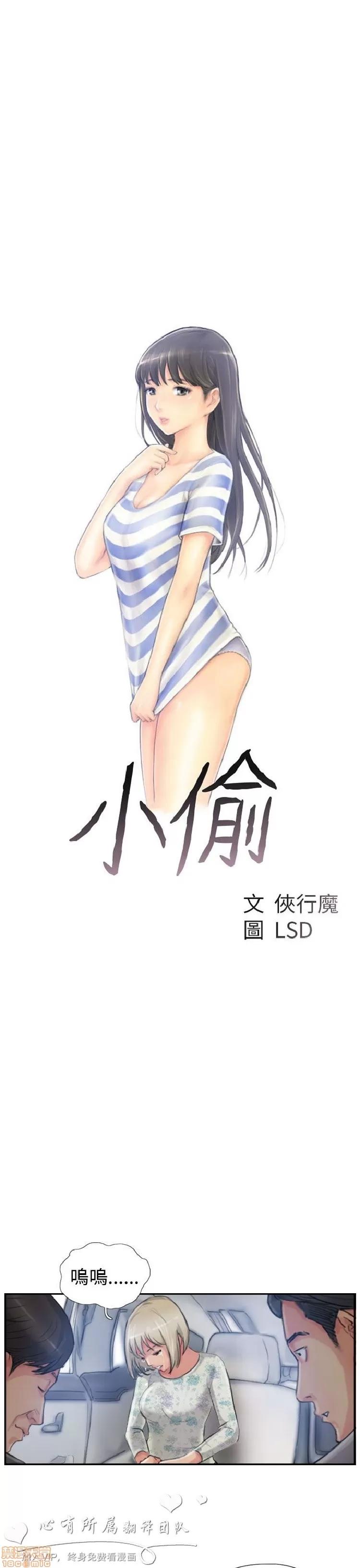 小偷 小偷 16-20.zip 第3页