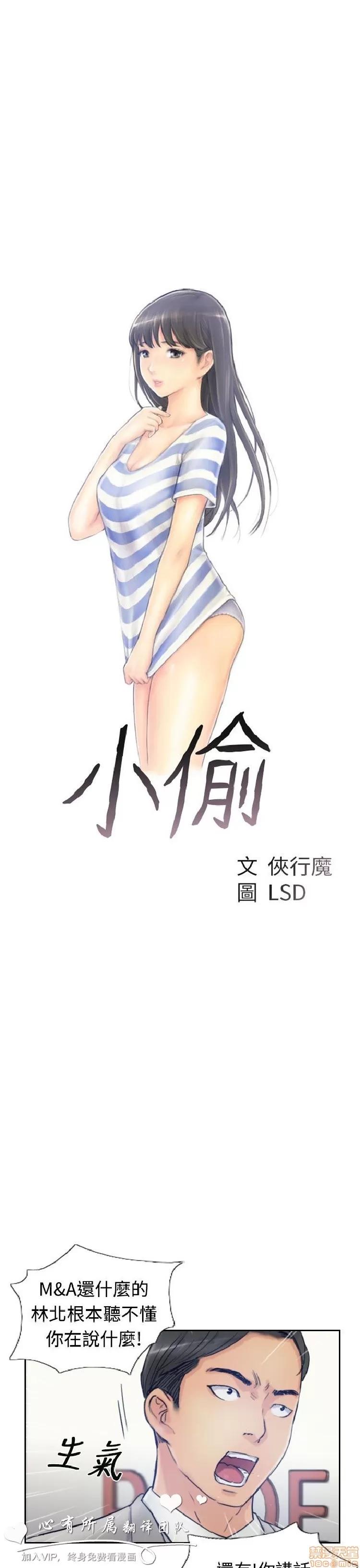小偷 小偷 16-20.zip 第36页