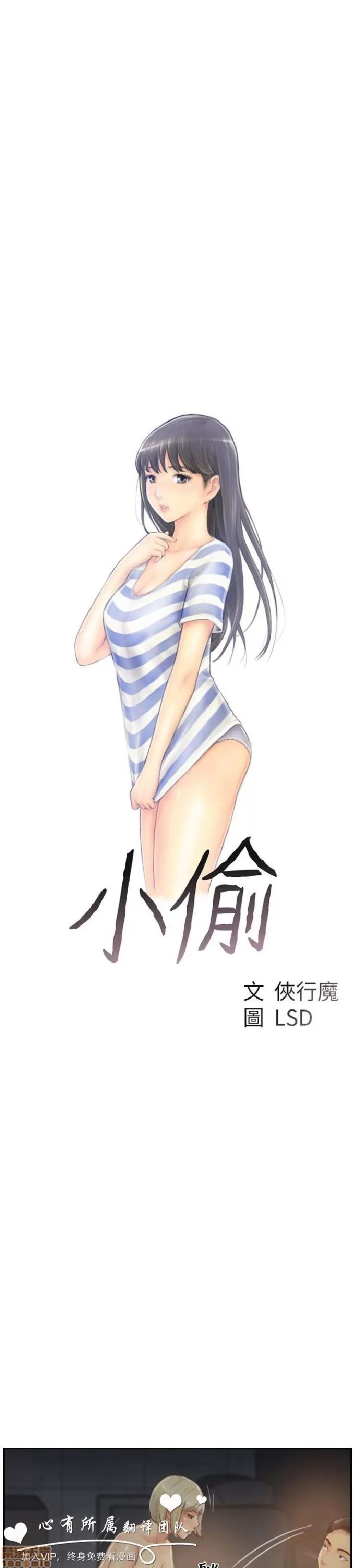 小偷 小偷 16-20.zip 第72页
