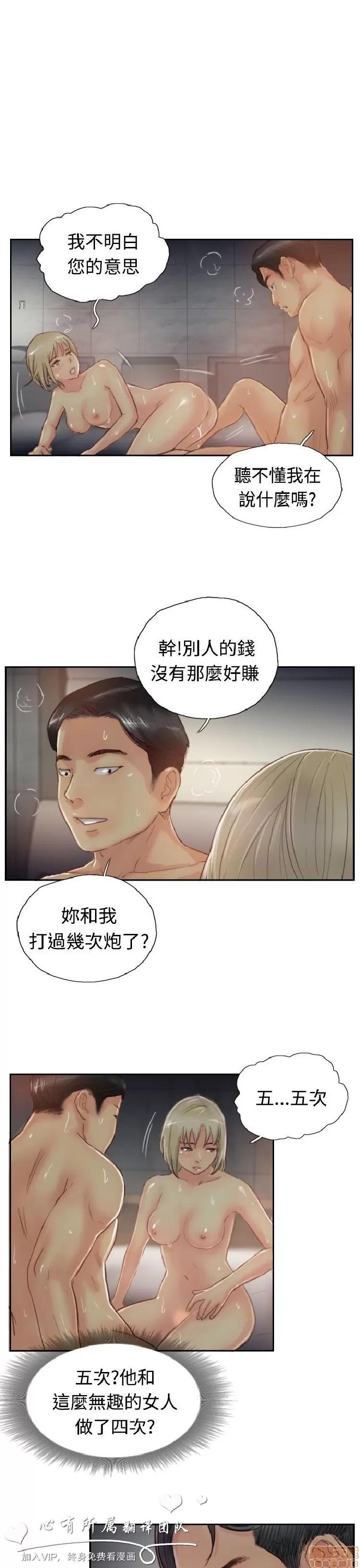 小偷 小偷 16-20.zip 第80页