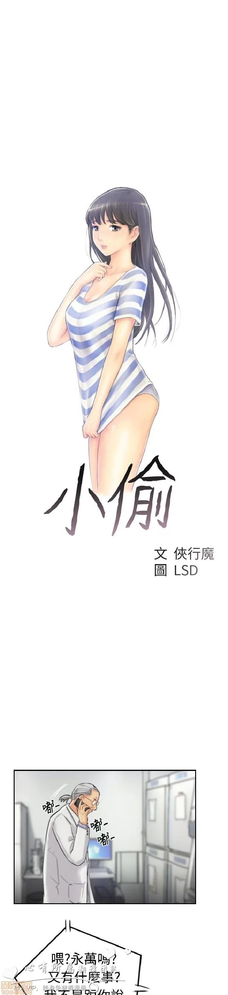 小偷 小偷 16-20.zip 第100页