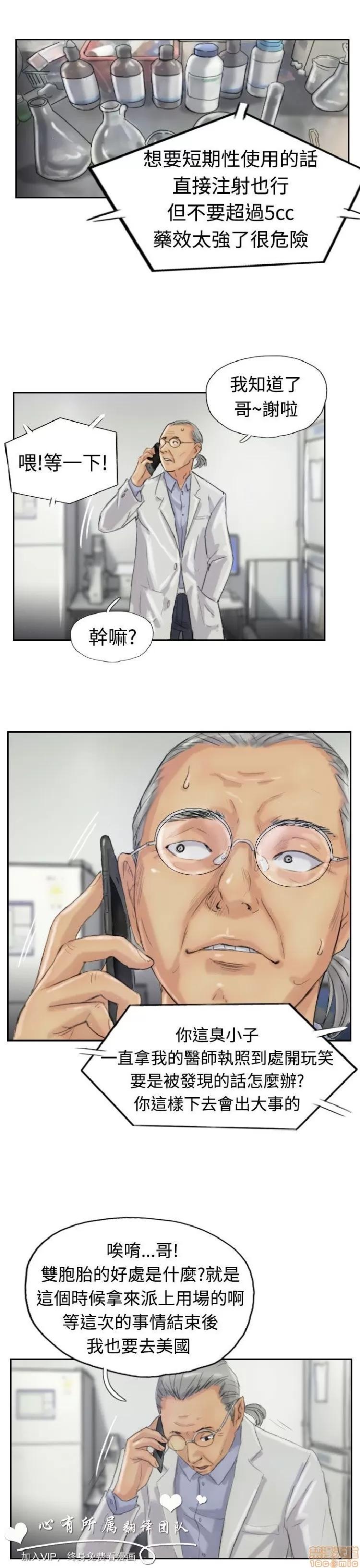 小偷 小偷 16-20.zip 第104页