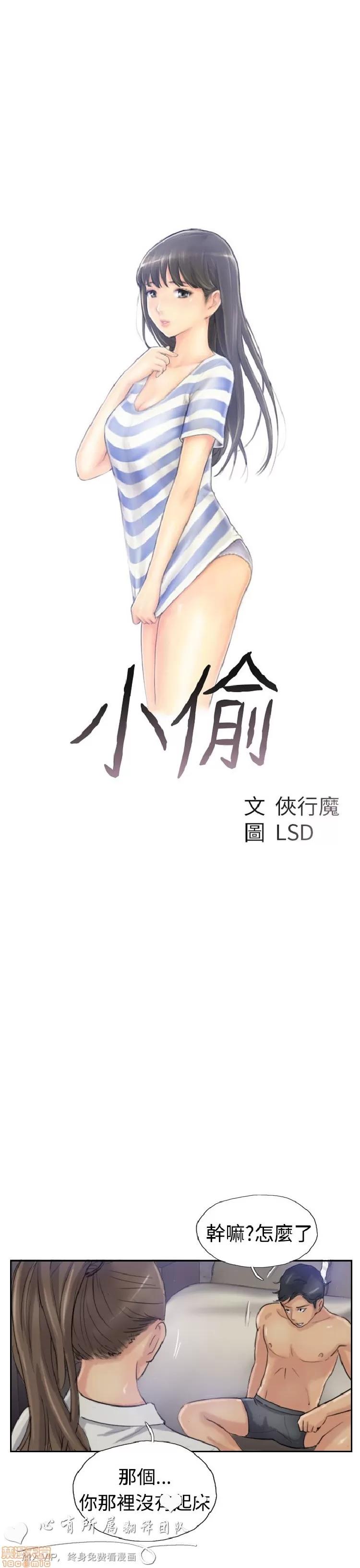 小偷 小偷 16-20.zip 第129页