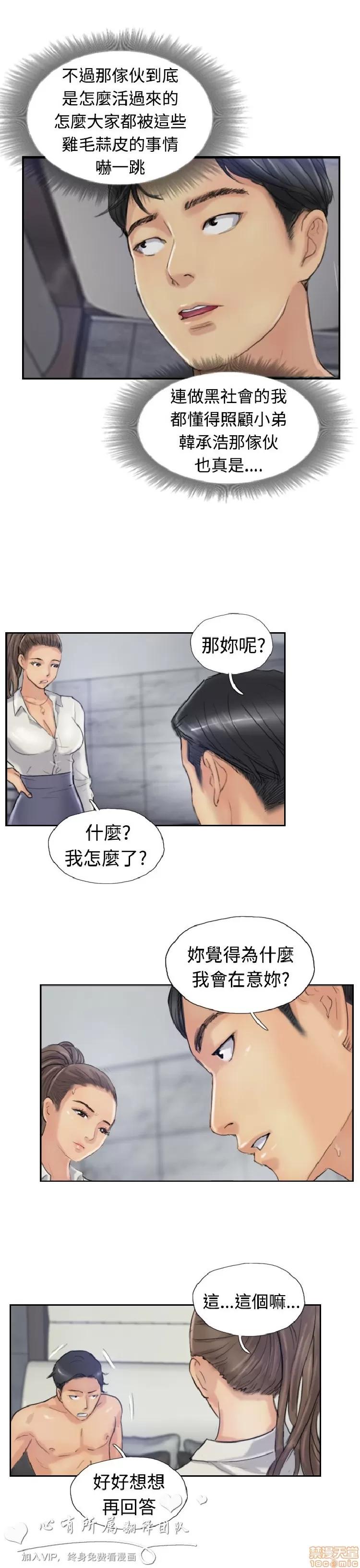 小偷 小偷 16-20.zip 第149页