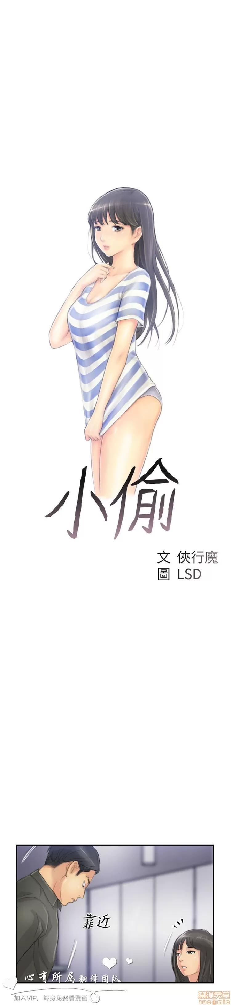小偷 小偷 21-25.zip 第3页