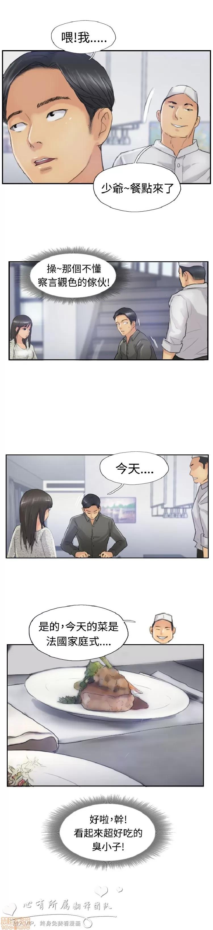 小偷 小偷 21-25.zip 第8页