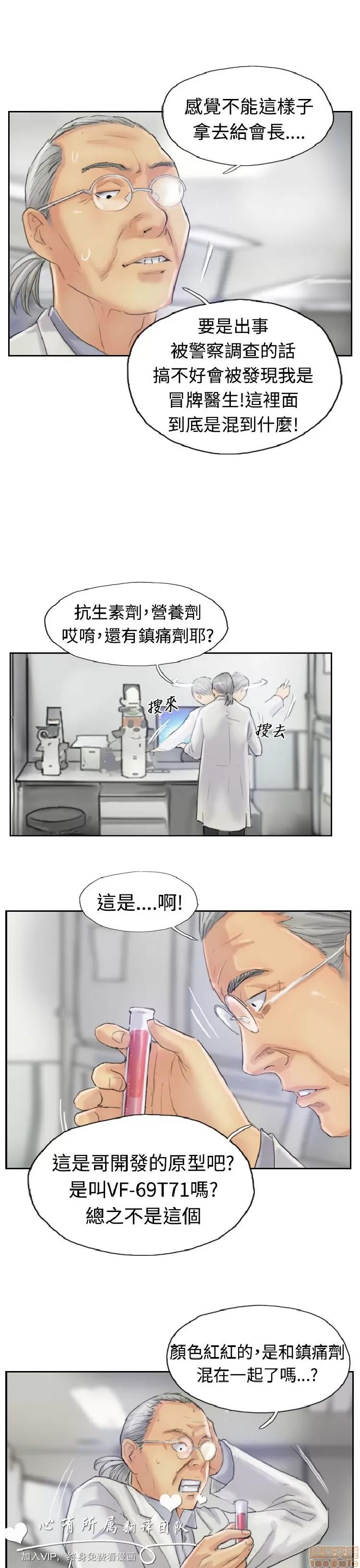 小偷 小偷 21-25.zip 第14页