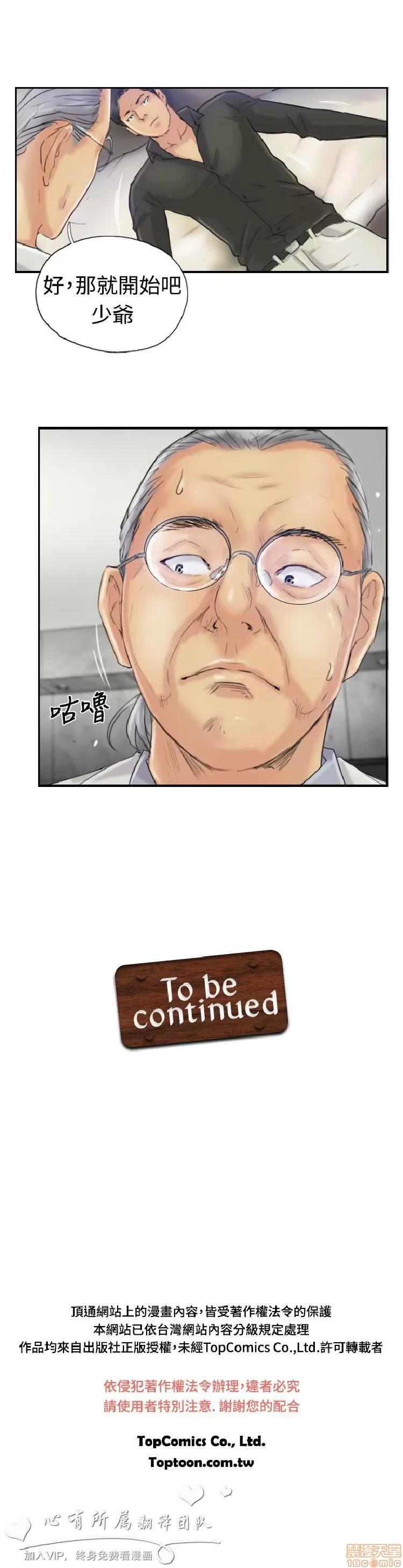 小偷 小偷 21-25.zip 第28页
