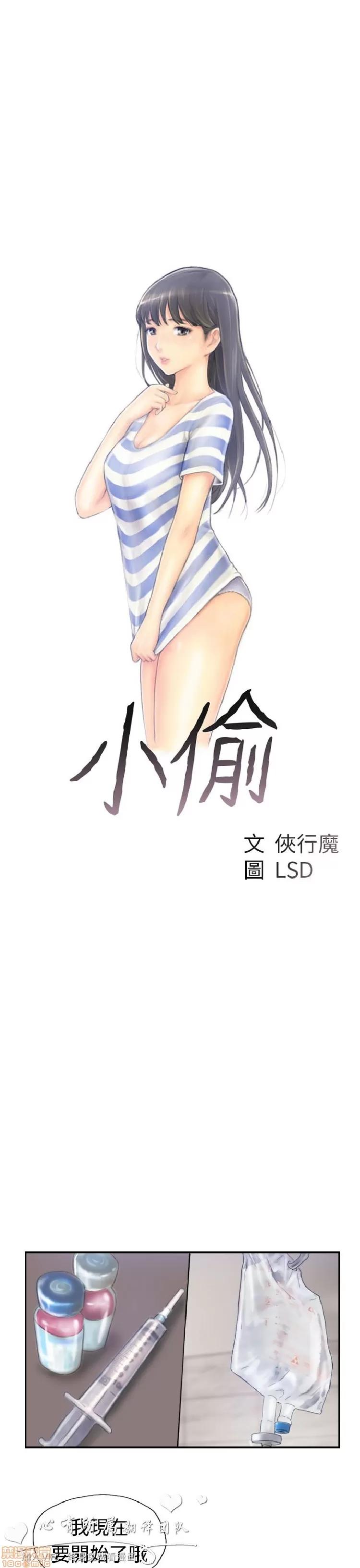 小偷 小偷 21-25.zip 第31页