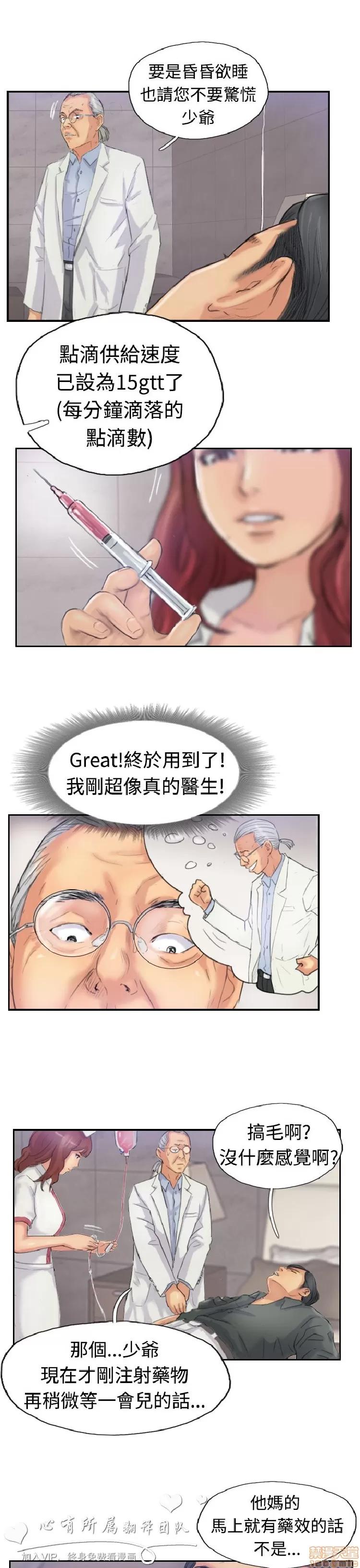 小偷 小偷 21-25.zip 第35页