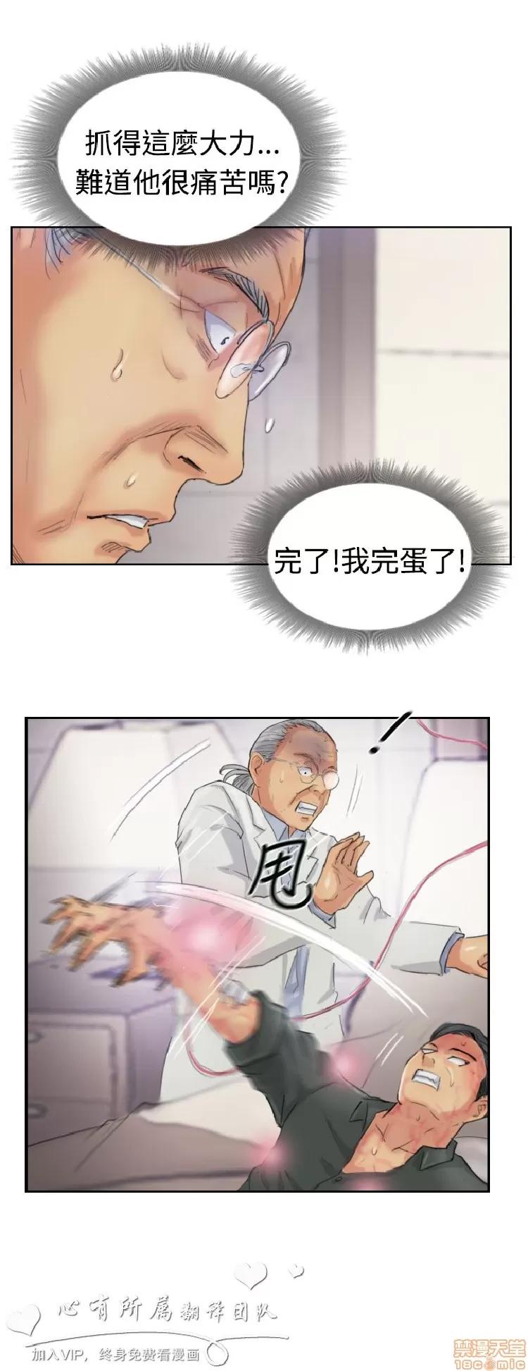 小偷 小偷 21-25.zip 第44页