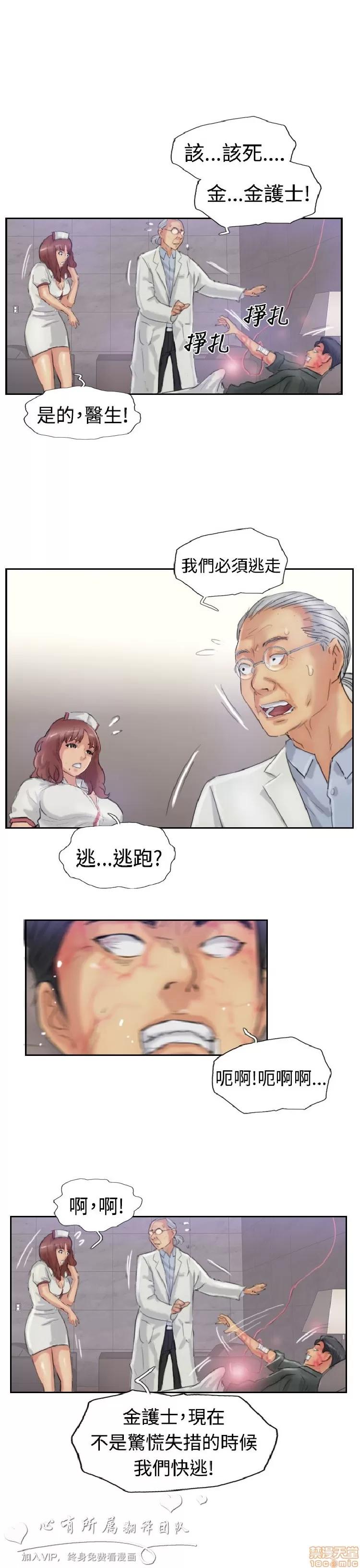 小偷 小偷 21-25.zip 第45页