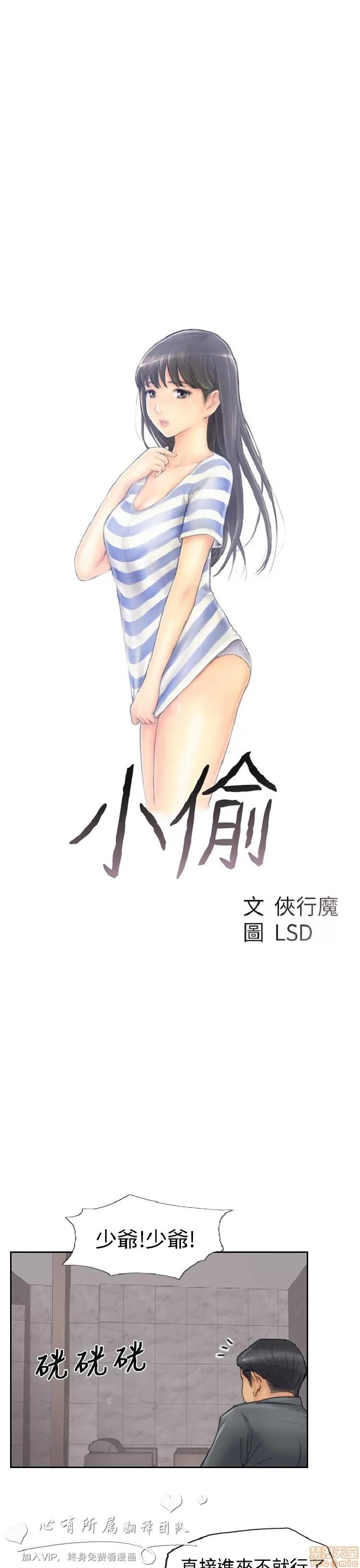 小偷 小偷 21-25.zip 第63页