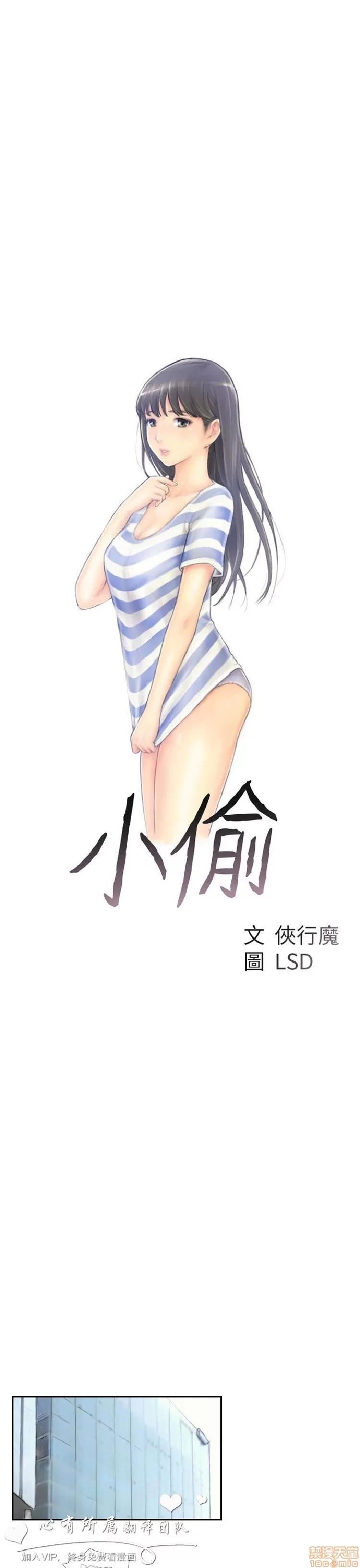 小偷 小偷 21-25.zip 第92页