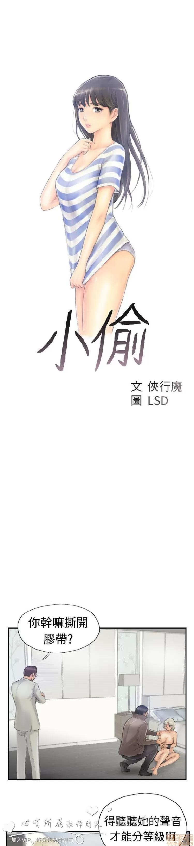 小偷 小偷 21-25.zip 第120页