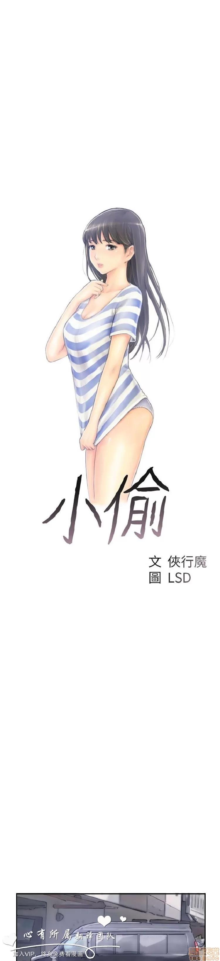 小偷 小偷 26-30.zip 第3页