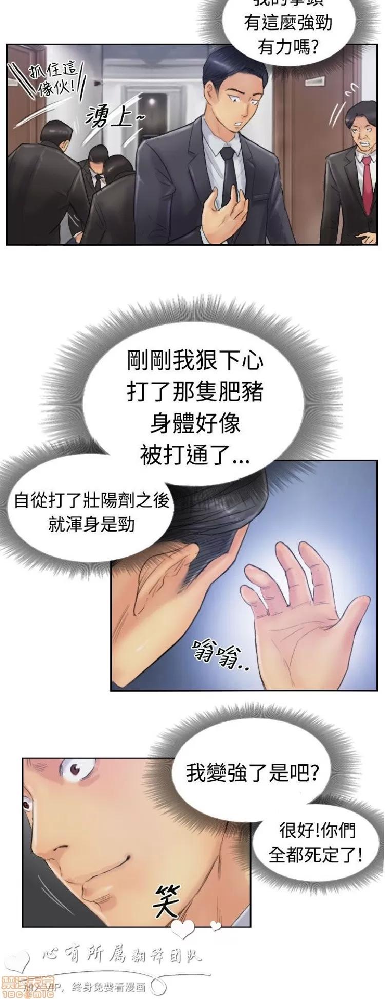 小偷 小偷 26-30.zip 第11页
