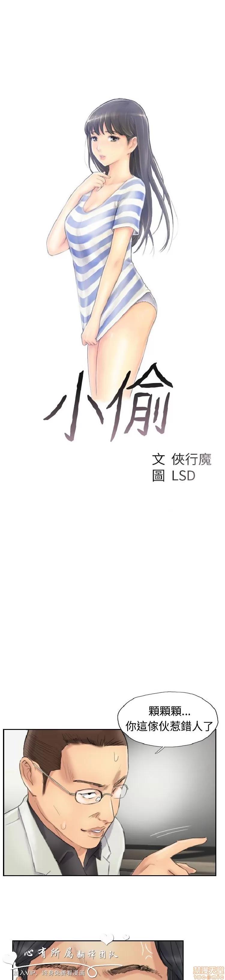 小偷 小偷 26-30.zip 第32页